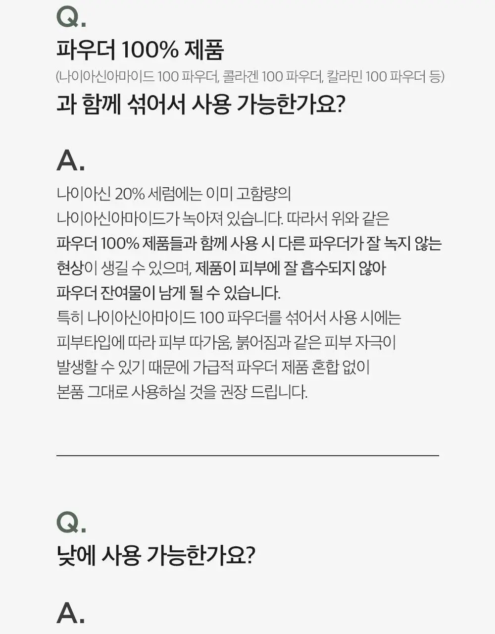 [단독기획] 더마팩토리 나이아신아마이드 20% 세럼 30ml 2입 기획 상세페이지 33